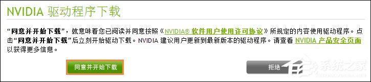 N卡驱动要下载哪一个?NVIDIA显卡驱动下载方法