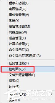 小编教你Windows8系统如何扫描文件