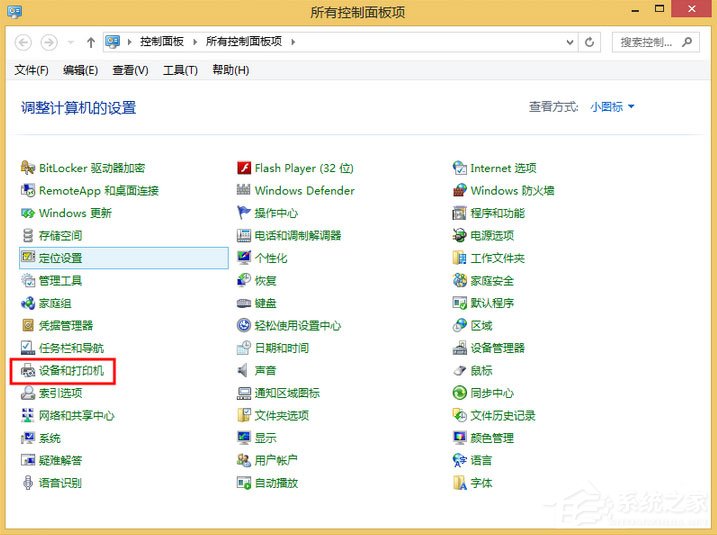 小编教你Windows8系统如何扫描文件