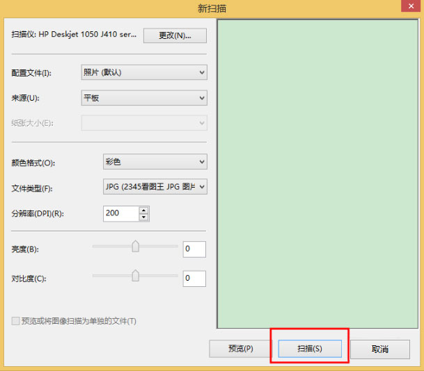 小编教你Windows8系统如何扫描文件