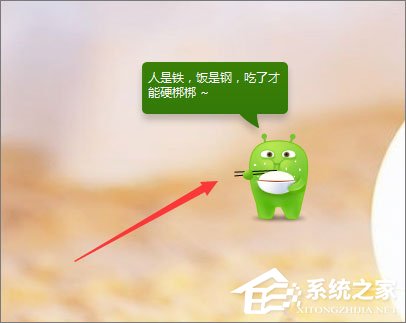 小编教你如何使用360安全卫士开启视力保护色