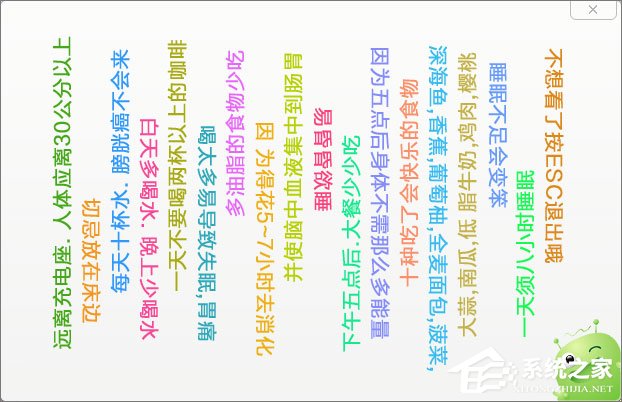 小编教你如何使用360安全卫士开启视力保护色