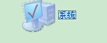 小编教你WindowsXP鼠标不能动怎么办（桌面鼠标不能动怎么办）