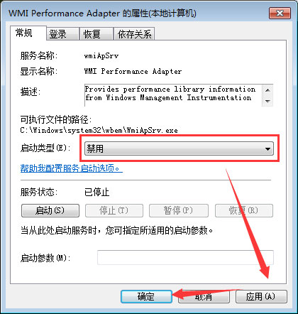 小编教你WMI服务是什么（wmi服务开启）