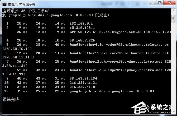 小编教你Windows7系统tracert怎么用