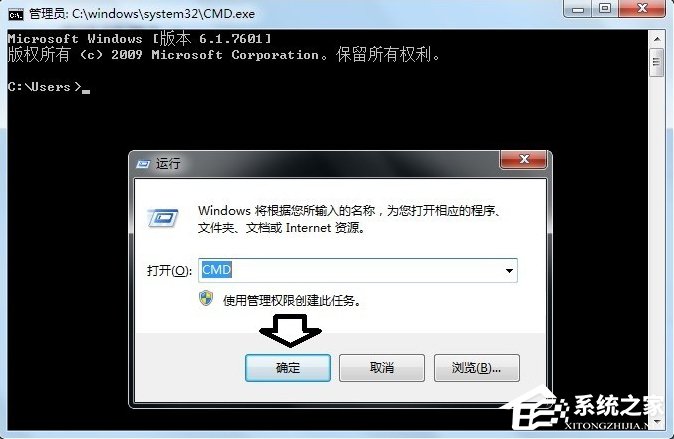 小编教你Windows7系统tracert怎么用