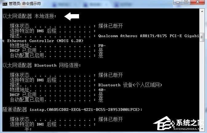 小编教你Windows7系统tracert怎么用