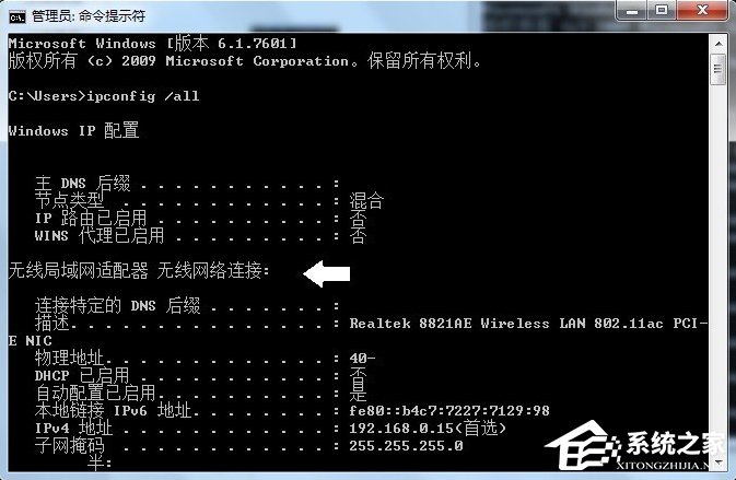小编教你Windows7系统tracert怎么用