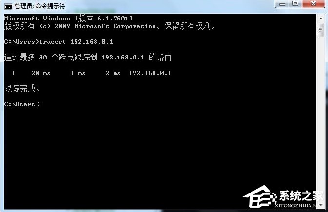 小编教你Windows7系统tracert怎么用