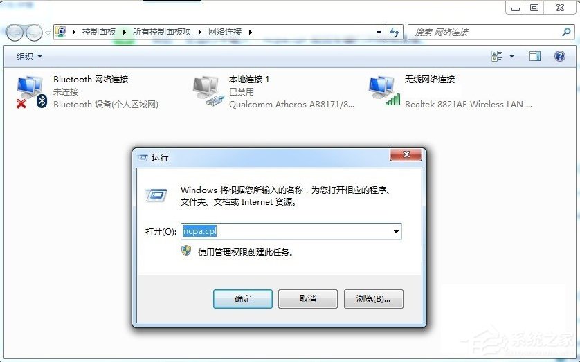 小编教你Windows7系统tracert怎么用