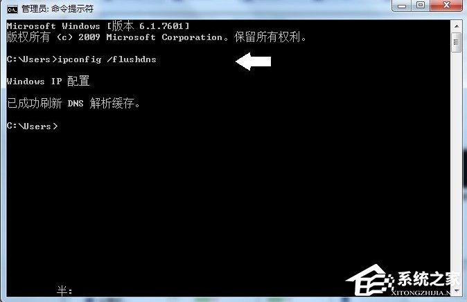 小编教你Windows7系统tracert怎么用