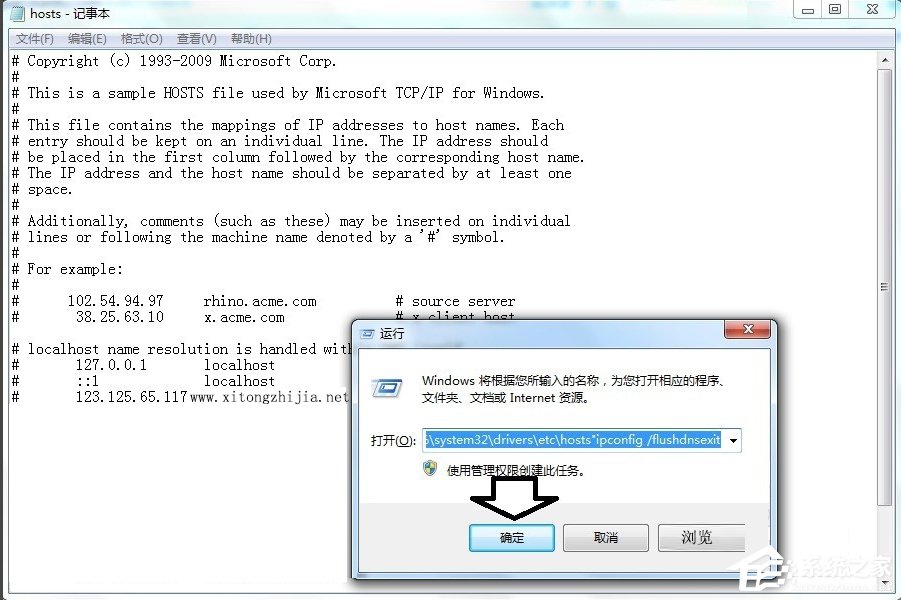 小编教你Windows7系统tracert怎么用