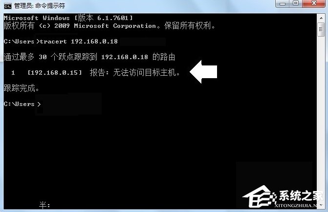 小编教你Windows7系统tracert怎么用