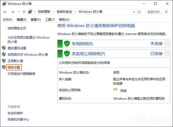 小编教你Win10系统中如何禁止某个程序联网