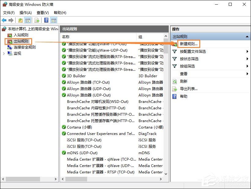 小编教你Win10系统中如何禁止某个程序联网