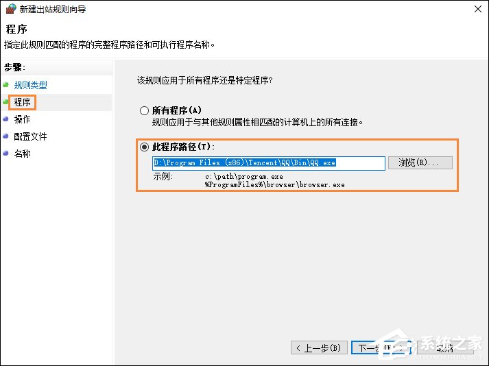 小编教你Win10系统中如何禁止某个程序联网