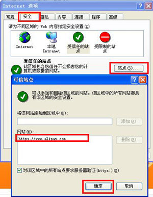 小编教你支付宝网页无法打开怎么办