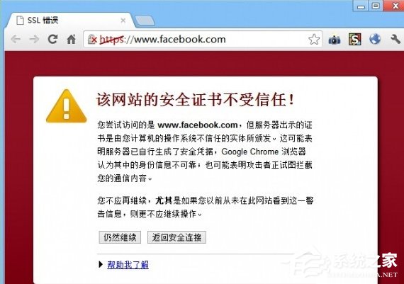 小编教你Win7提示网页内容将不使用安全的https怎么办