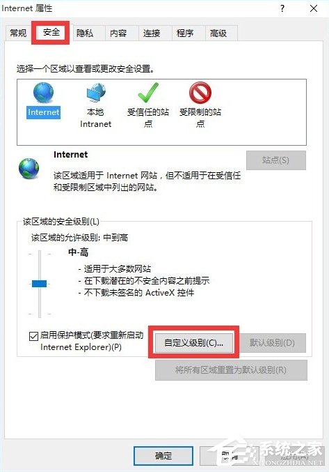 小编教你Win7提示网页内容将不使用安全的https怎么办