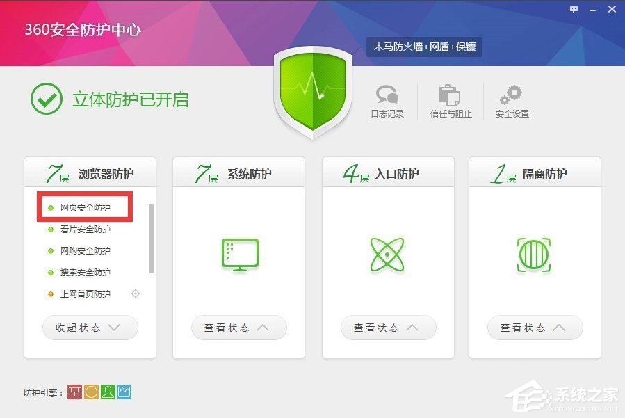 小编教你Win7提示网页内容将不使用安全的https怎么办