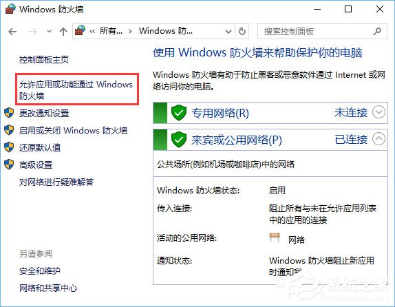 小编教你Win10打开控制台提示“管理员已阻止mmc.exe”怎么解决