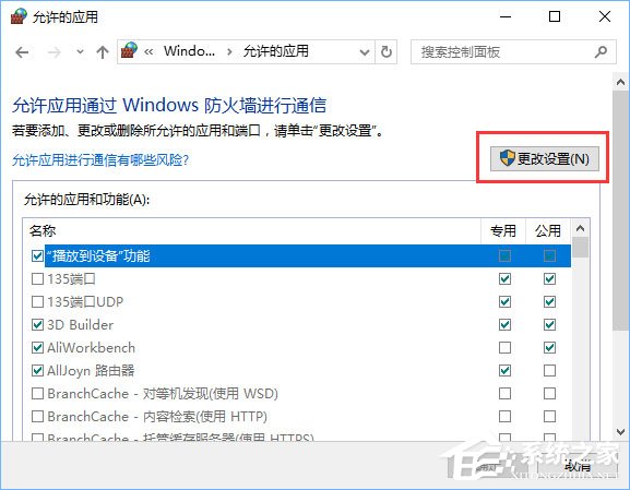 小编教你Win10打开控制台提示“管理员已阻止mmc.exe”怎么解决