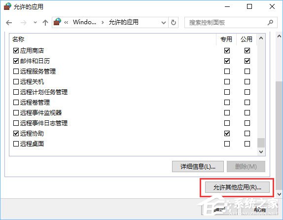 小编教你Win10打开控制台提示“管理员已阻止mmc.exe”怎么解决