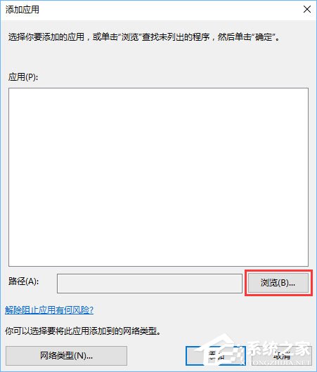 小编教你Win10打开控制台提示“管理员已阻止mmc.exe”怎么解决