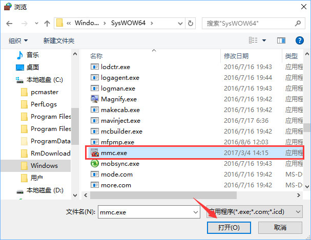 小编教你Win10打开控制台提示“管理员已阻止mmc.exe”怎么解决
