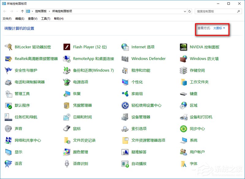 小编教你Win10提示防火墙关闭通知怎么禁用
