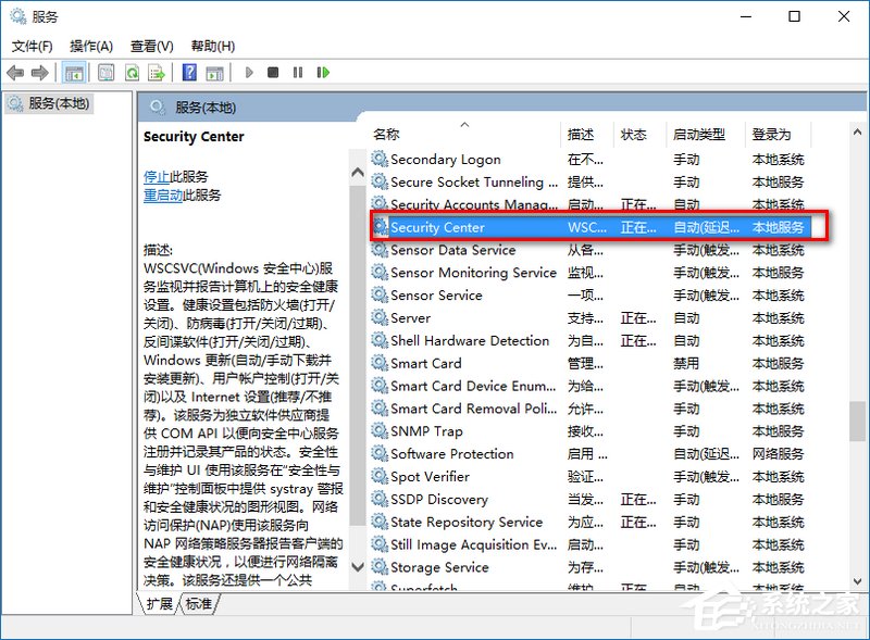 小编教你Win10提示防火墙关闭通知怎么禁用