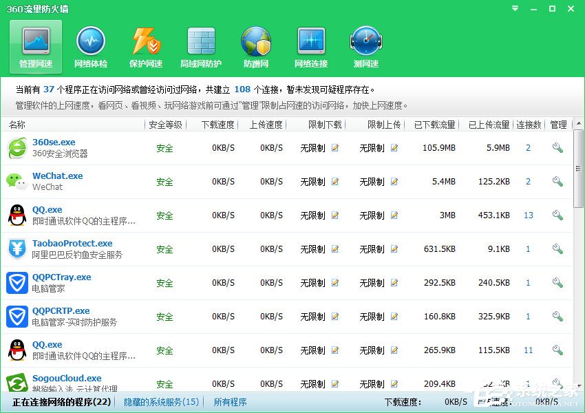 小编教你360流量防火墙打不开怎么办（360流量防火墙找不到软件）