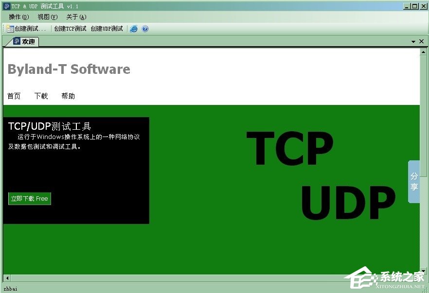 小编教你XP如何打开任意端口