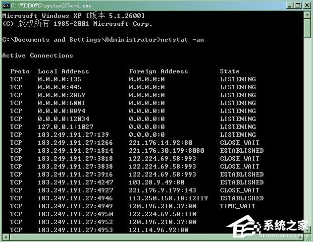 小编教你XP如何打开任意端口