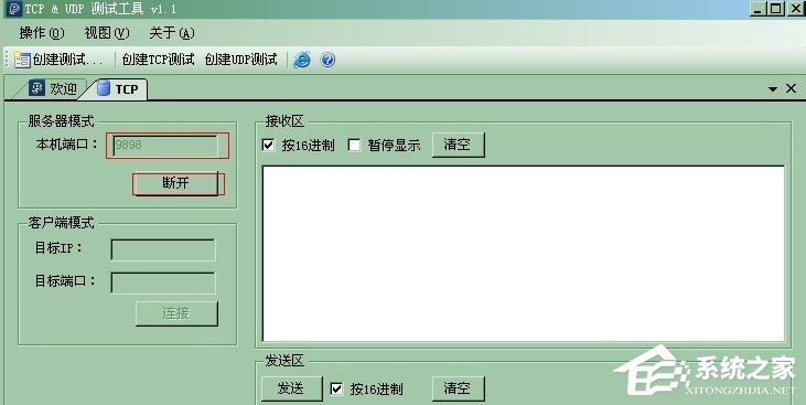 小编教你XP如何打开任意端口