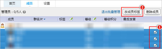 小编教你QQ群成员标签怎么设置（qq群成员标签怎么显示）