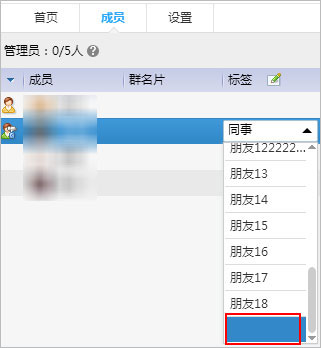 小编教你QQ群成员标签怎么设置（qq群成员标签怎么显示）