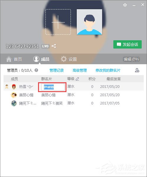 小编教你qq群名片怎么改（QQ群名片怎么改）