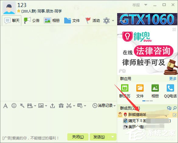 小编教你qq群名片怎么改（QQ群名片怎么改）