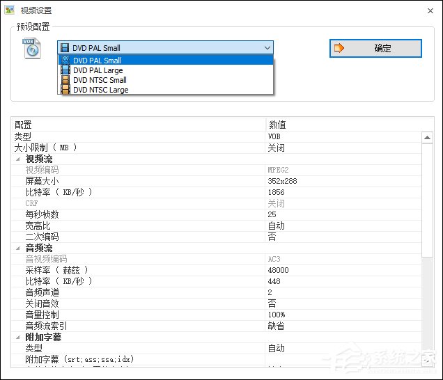 小编教你如何应用VOB格式转换器格式工厂将视频转换为VOB