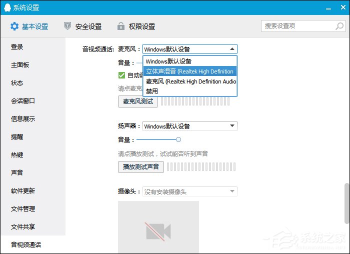 小编教你QQ语音麦没声音怎么办（电脑qq语音麦的声音小怎么办）
