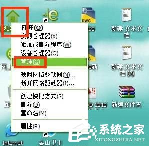WinXP系统自动更新怎么关闭?