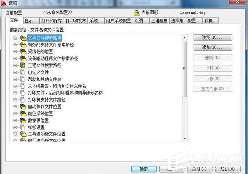 小编教你Win7如何让AutoCAD打印时不产生plot.log文件