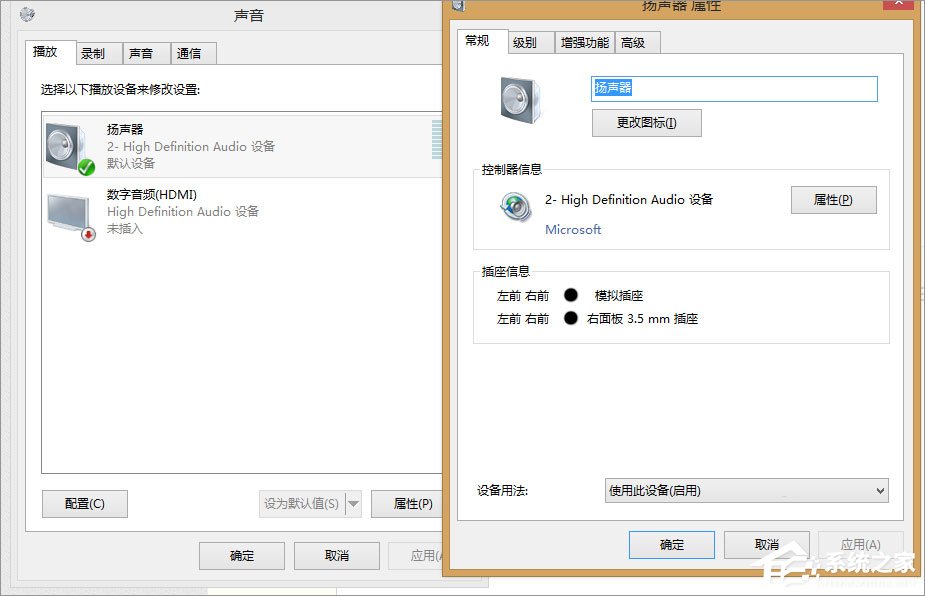 小编教你电脑声音太小如何增强