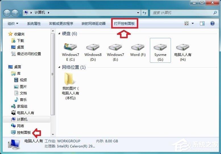 小编教你Windows7音频服务未运行的解决方法