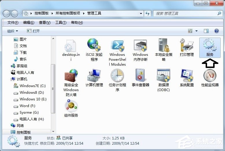 小编教你Windows7音频服务未运行的解决方法