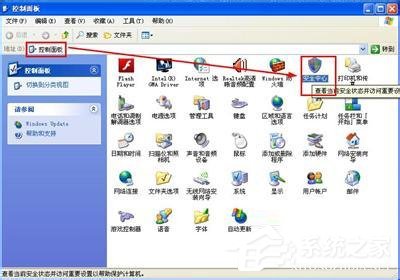 小编教你WinXP系统如何关闭Windows安全警报