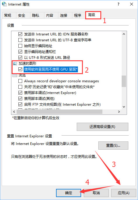 小编教你Win10系统下网页文字重叠在一起怎么办
