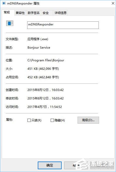 小编教你mdnsresponder.exe是什么进程