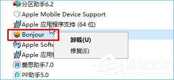 小编教你mdnsresponder.exe是什么进程